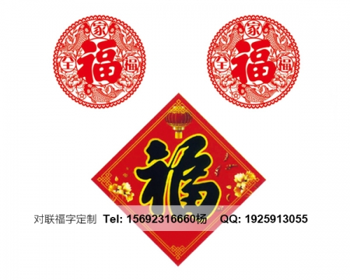 北海濟(jì)南福字印刷