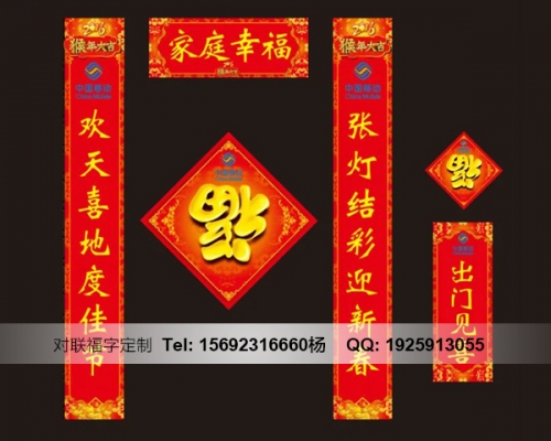 慶陽(yáng)濟(jì)南對(duì)聯(lián)定制印刷