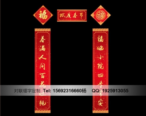 慶陽(yáng)濟(jì)南對(duì)聯(lián)定制印刷