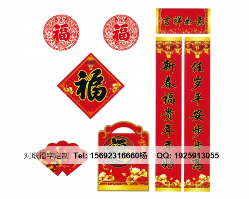 衢州濟(jì)南對(duì)聯(lián)定制印刷