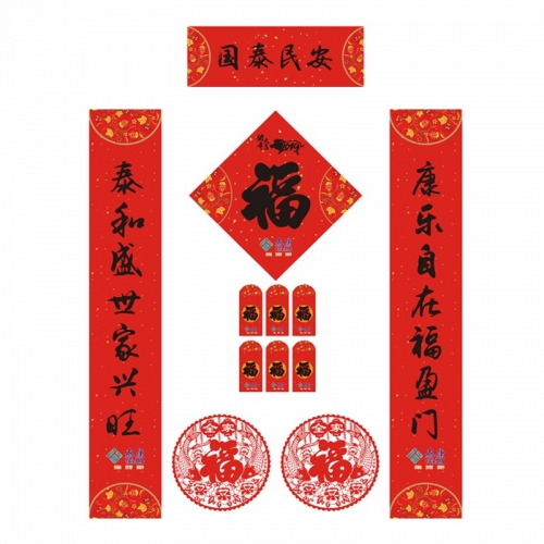 潛江保險(xiǎn)福字禮包