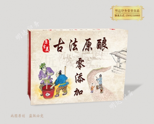 吳忠釀造行業(yè)禮品盒